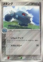 【ポケカ】PR◇メタング