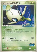 【ポケカ】PR◇ポケパークのセレビィ