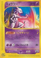 【ポケカ】PR◇ミュウツー