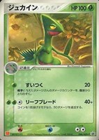 【ポケカ】PR◇ジュカイン