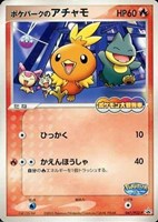 【ポケカ】PR◇ポケパークのアチャモ