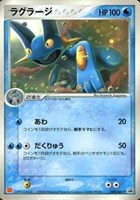 【ポケカ】PR◇ラグラージ
