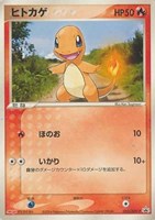 【ポケカ】PR◇ヒトカゲ