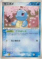 【ポケカ】PR◇ゼニガメ