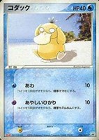 【ポケカ】PR◇コダック