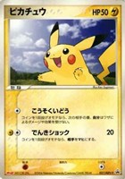 【ポケカ】PR◇ピカチュウ
