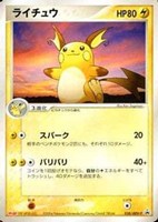 【ポケカ】PR◇ライチュウ