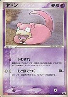 【ポケカ】PR◇ヤドン