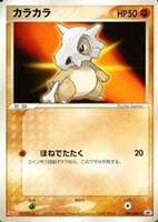 【ポケカ】PR◇カラカラ