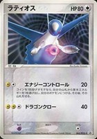 【ポケカ】PR◇ラティオス