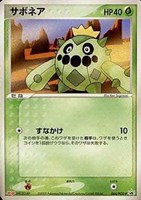 【ポケカ】PR◇サボネア