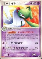 【ポケカ】PR◇サーナイト
