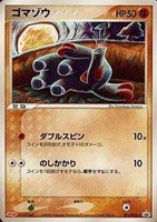 【ポケカ】PR◇ゴマゾウ