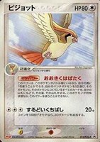 【ポケカ】PR◇ピジョット