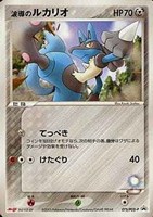 【ポケカ】PR◇波導のルカリオ