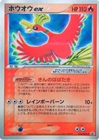 【ポケカ】PR◇ホウオウex