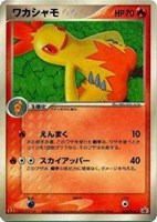 【ポケカ】PR◇ワカシャモ