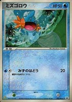 【ポケカ】PR◇ミズゴロウ