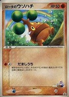 【ポケカ】PR◇ロータのウソハチ