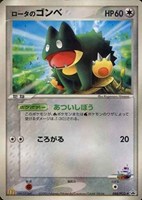 【ポケカ】PR◇ロータのゴンベ