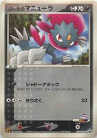 【ポケカ】PR◇ロータのマニューラ