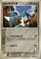 【ポケカ】PR◇波導のルカリオ