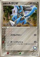 【ポケカ】PR◇波導のルカリオ