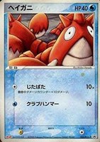 【ポケカ】PR◇ヘイガニ