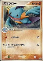 【ポケカ】PR◇ヌマクロー