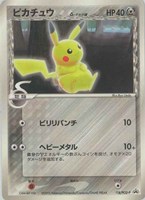 【ポケカ】PR◇ピカチュウδ-デルタ種