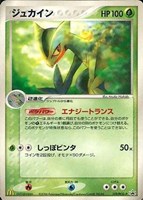 【ポケカ】PR◇ジュカイン