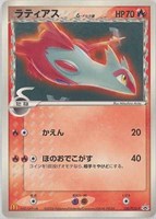 【ポケカ】PR◇ラティアスδ-デルタ種