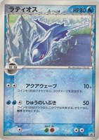 【ポケカ】PR◇ラティオスδ-デルタ種