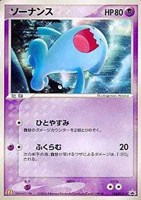 【ポケカ】PR◇ソーナンス