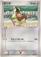 【ポケカ】PR◇ポッポ