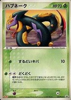 【ポケカ】PR◇ハブネーク