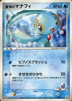 【ポケカ】PR◇蒼海のマナフィ