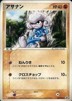 【ポケカ】PR◇アサナン