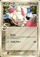 【ポケカ】PR◇ザングースδ-デルタ種