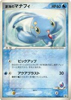 【ポケカ】PR◇蒼海のマナフィ