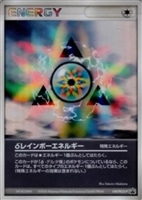 【ポケカ】PR◇δレインボーエネルギー