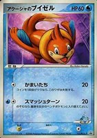 【ポケカ】PR◇アクーシャのブイゼル