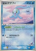 【ポケカ】PR◇蒼海のマナフィ