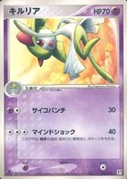 ヤナギのラプラス【ポケモンカードトレカお買得価格通販：トレコロ】