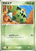 キズあり【ポケカ】ＳＳ◇サボネア