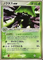 キズあり【ポケカ】R◇ノクタスex