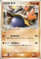 キズあり【ポケカ】ＳＳ◇ハリテヤマ