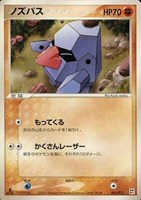 キズあり【ポケカ】ＳＳ◇ノズパス