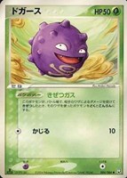 キズあり【ポケカ】ＳＳ◇ドガース