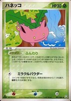 【ポケカ】ＳＳ◇ハネッコ